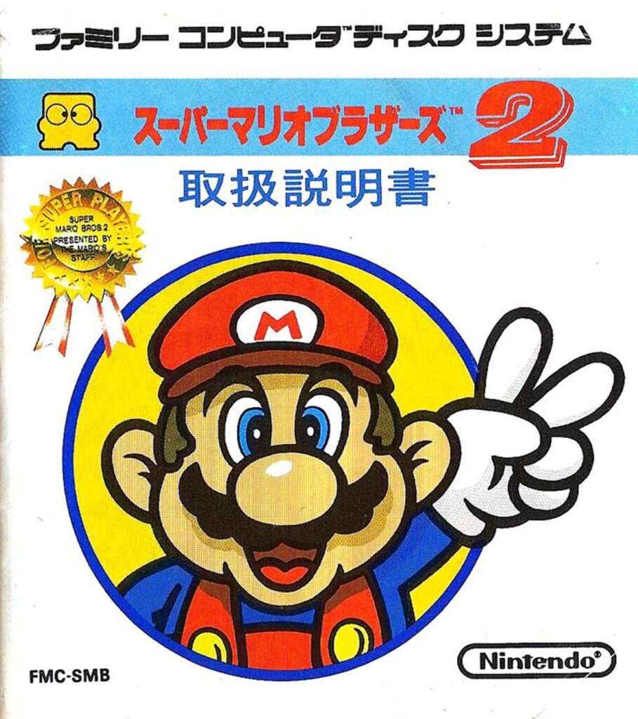 Original cover for the Japanese version of the NES game Super Mario Bros. 2